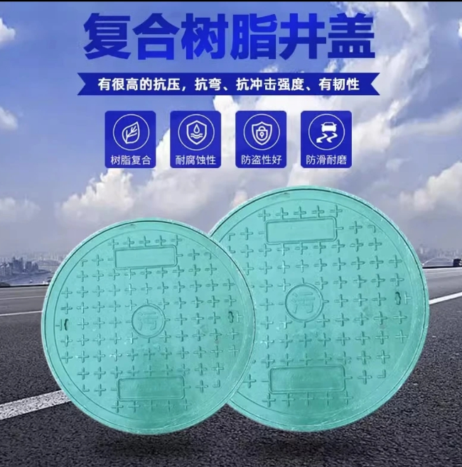 曲周树脂复合圆井展示